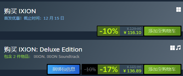 伊克西翁多少*
 steam游戏价格介绍