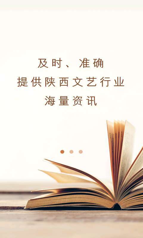 陕西文艺