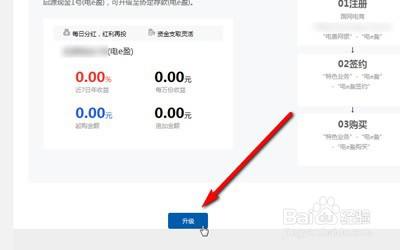 江苏**
企业网银怎么签约电e盈