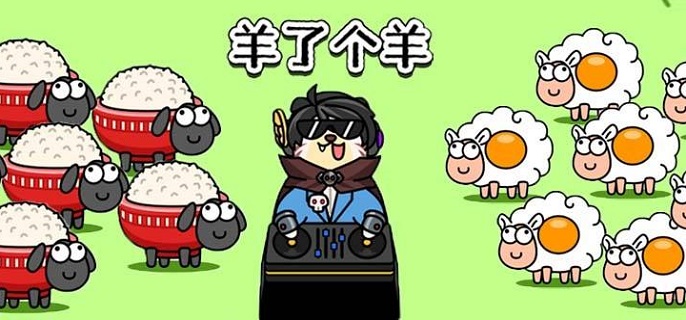 羊了个羊12.8第二关怎么过 12月8日关卡攻略