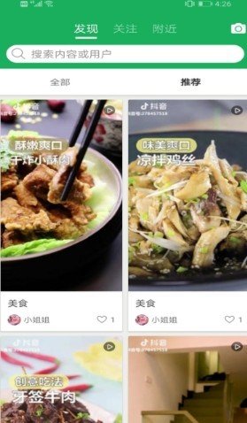 买菜城