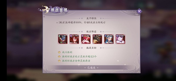 上古有灵妖罗刹幻境副本玩法攻略推荐