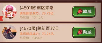 咸鱼之王S3盐场争霸赛助威选什么好 助威选择推荐