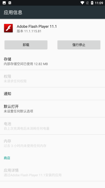flash下载最新版本