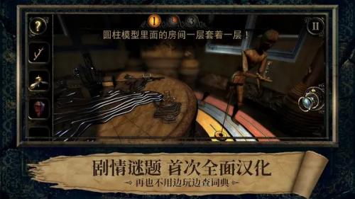 迷室3目镜在哪里 迷室3目镜获取攻略
