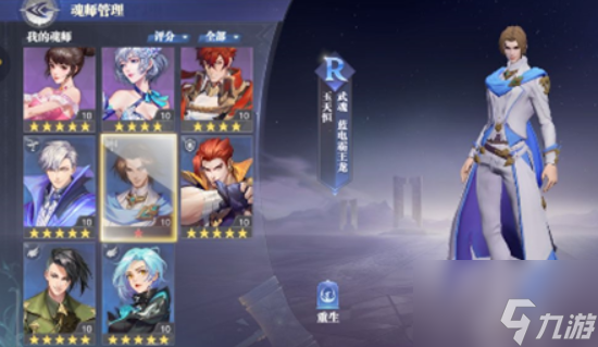 斗罗大陆魂师对决玉天恒信物如何获得 玉天恒信物怎么获得攻略分享