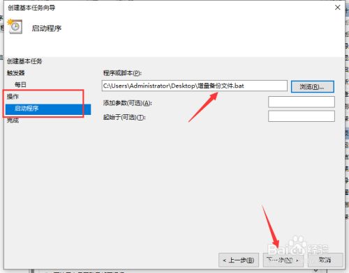 怎么设置让电脑自动定时备份特定文件夹
