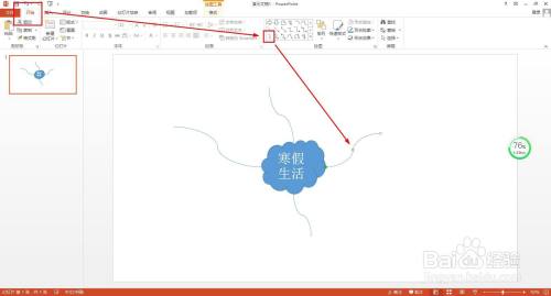 寒假生活思维导图怎么画