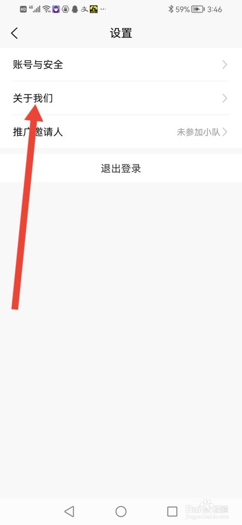 怎么查看“元气部落”的营业执照