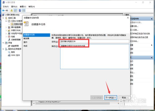 怎么设置让电脑自动定时备份特定文件夹