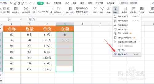 Excel参与计算的单元格包含单位怎么办