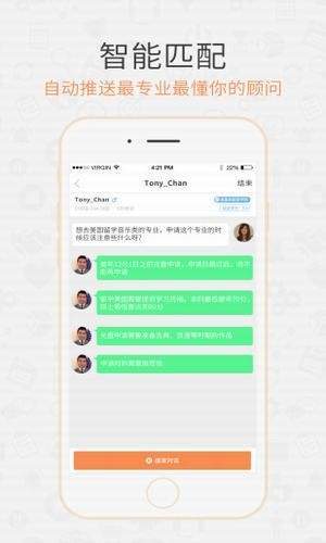 会留学