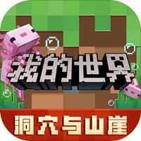 我的世界Ellie模组