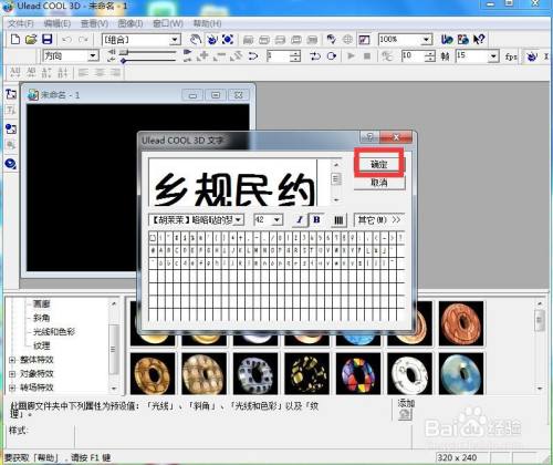 如何给文字添加画廊和旋转效果