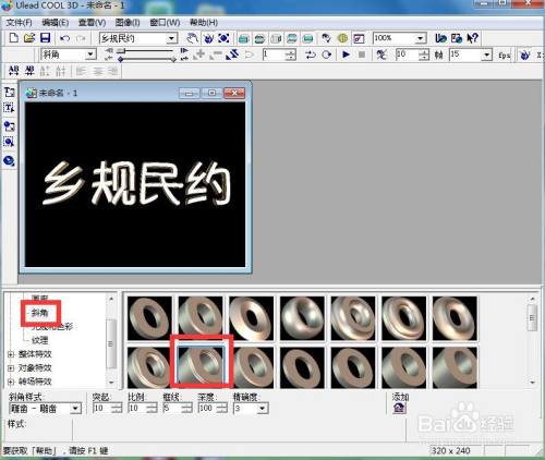 如何给文字添加画廊和旋转效果