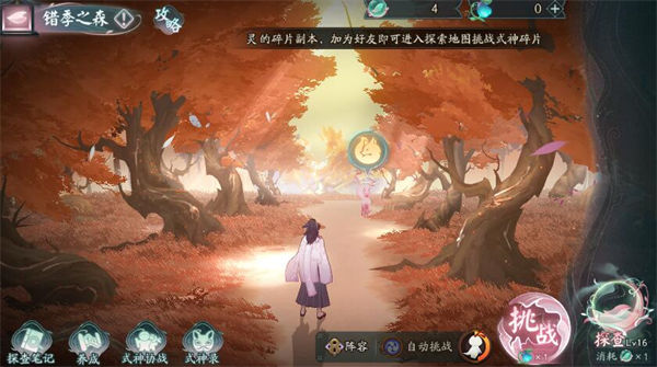 阴阳师化四季消消乐玩法体验-阴阳师化四季消消乐玩法一览