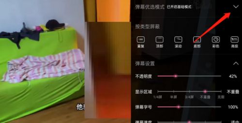 哔哩哔哩直播怎么播放弹幕-哔哩哔哩直播播放弹幕方法一览