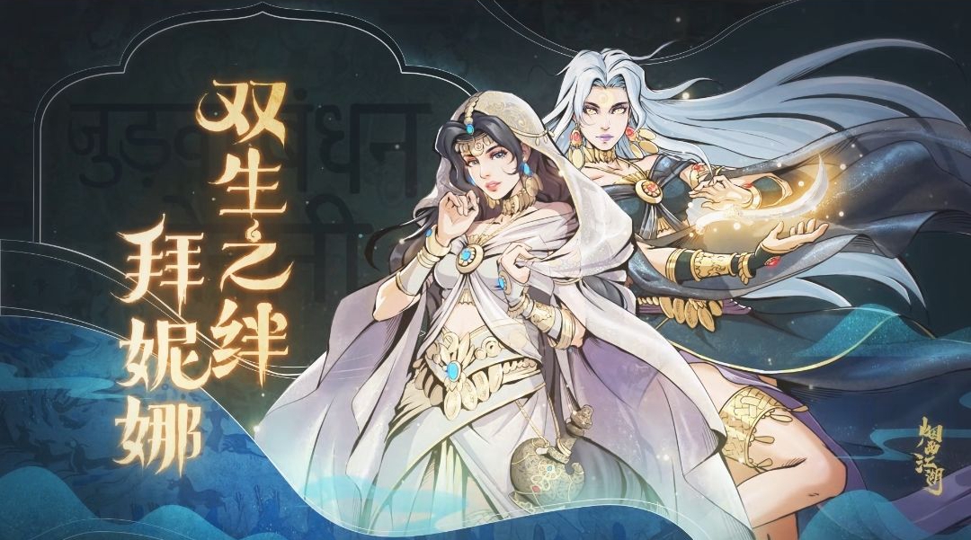 烟雨江湖朔风飞雪如何做任务-烟雨江湖朔风飞雪任务完成方法一览