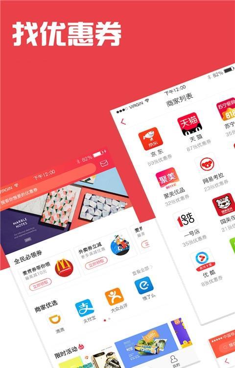 惠拼返多多