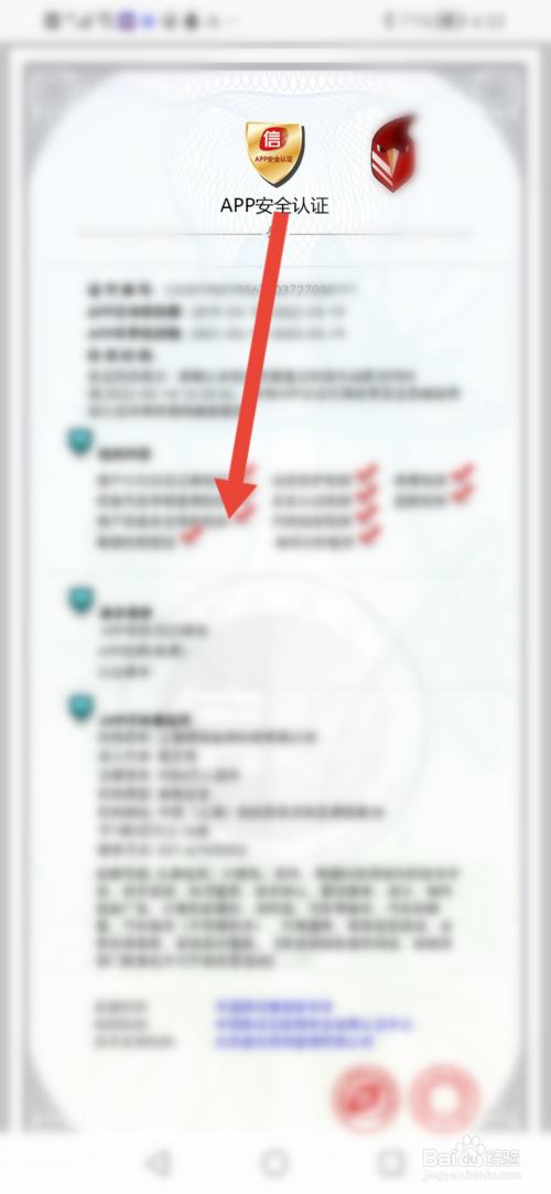 怎么查看凹凸租车的安全认证