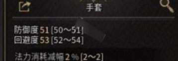 恶月十三贯穿箭矢build介绍 贯穿箭矢BD搭配