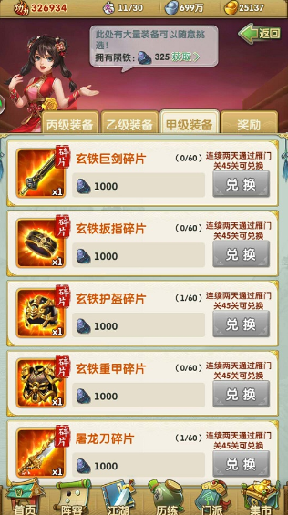 大掌门2血战怎么玩 血战玩法规则介绍