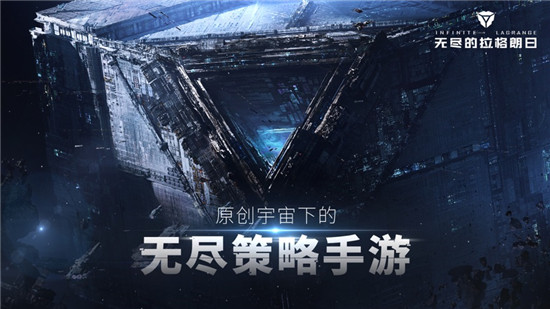无尽的拉格朗日怎么快速获得战舰 无尽的拉格朗日获得战舰方法
