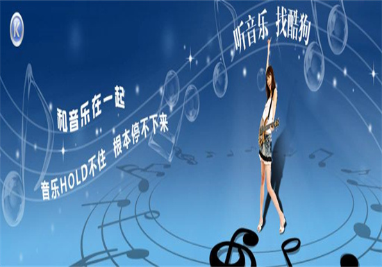 酷狗音乐如何设置播放时间：酷狗音乐快速设置音乐播放时间的方法教程