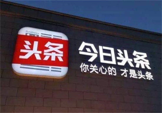 今日头条极速版怎么发私信：今日头条极速版发送私信的操作教程