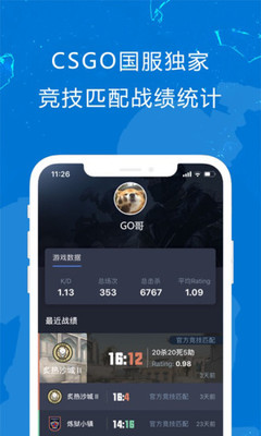完美世界电竞
