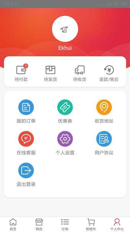仙海峰