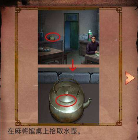 阴阳锅第六章怎么过 第六章通关图文攻略