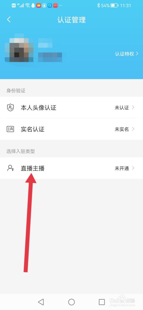爱夜聊天，做直播主播在哪里申请