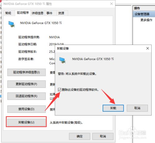 win10系统电脑显卡驱动安装失败的解决方法