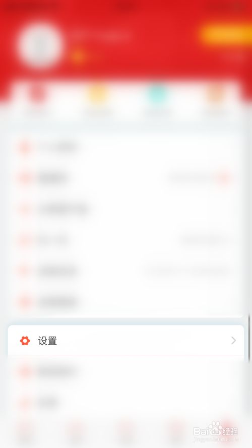 新重庆如何开启快讯消息推送