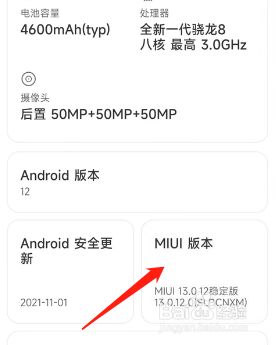 小米12pro极致模式怎么打开