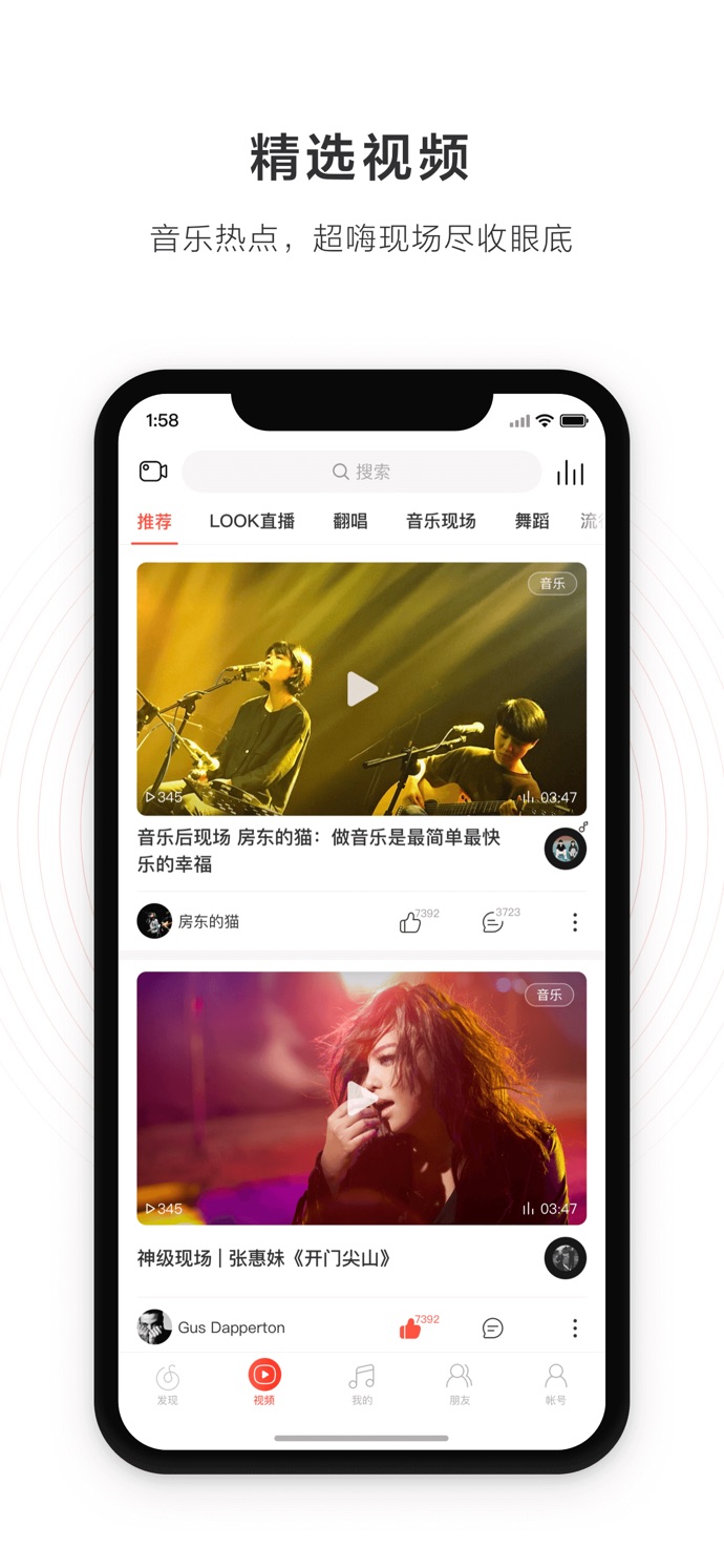 网易云音乐