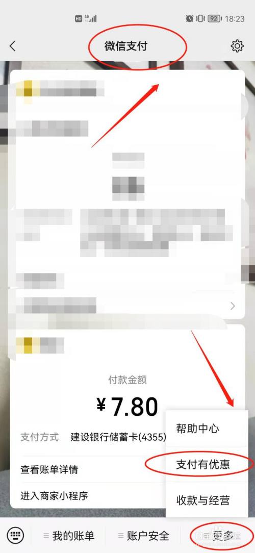 微信支付金币怎么赠送给好友