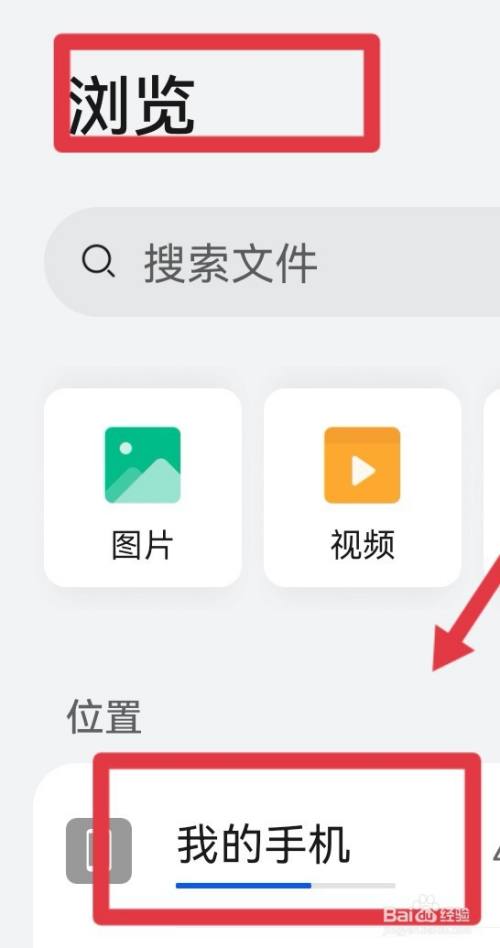文件管理的视频怎么移到相册
