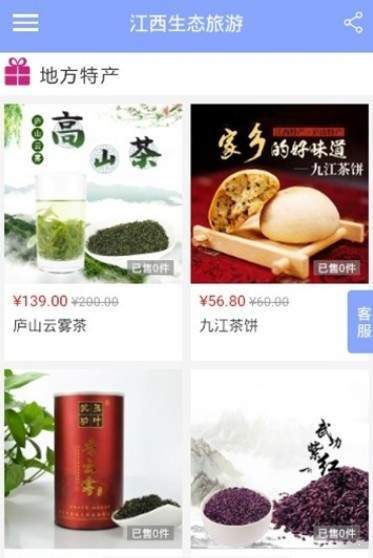 江西生态旅游