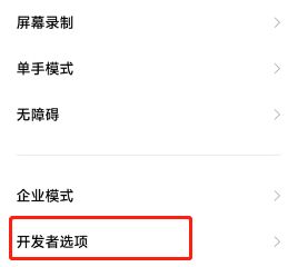 小米12pro极致模式怎么打开