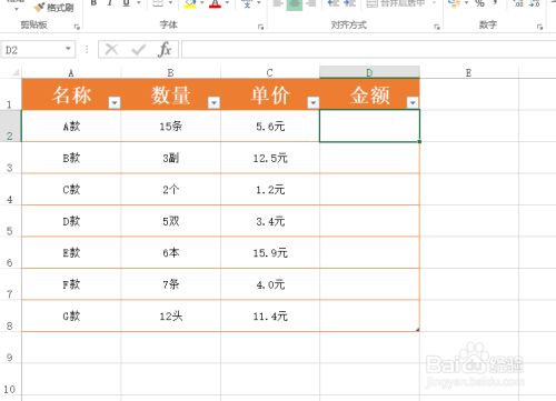 Excel参与计算的单元格包含单位怎么办