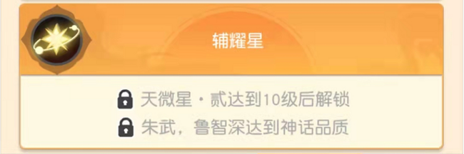 小浣熊百将传史进命盘及阵容搭配推荐攻略