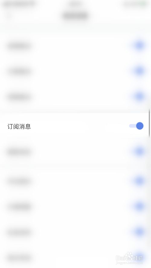 金十数据怎么开启订阅消息