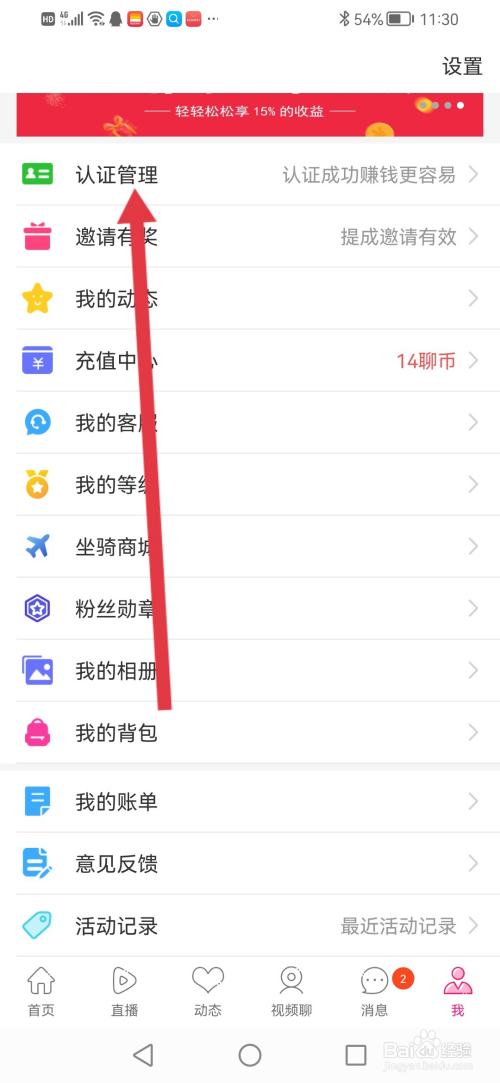爱夜聊天，做直播主播在哪里申请