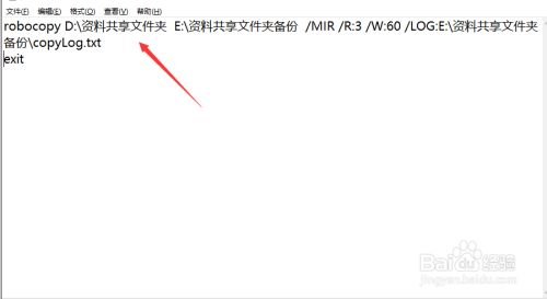 怎么设置让电脑自动定时备份特定文件夹