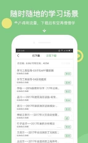胜学课堂