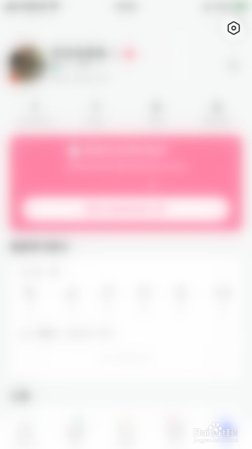 HelloTalk如何停用新消息通知
