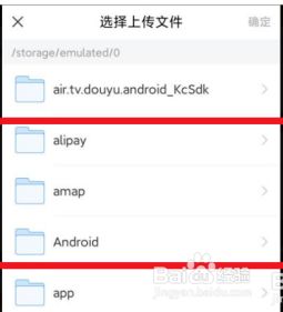 学习通如何上传手机文件