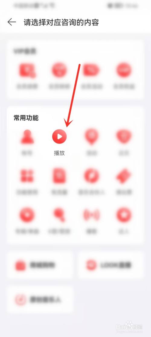 网易云音乐听歌次数怎么计算
